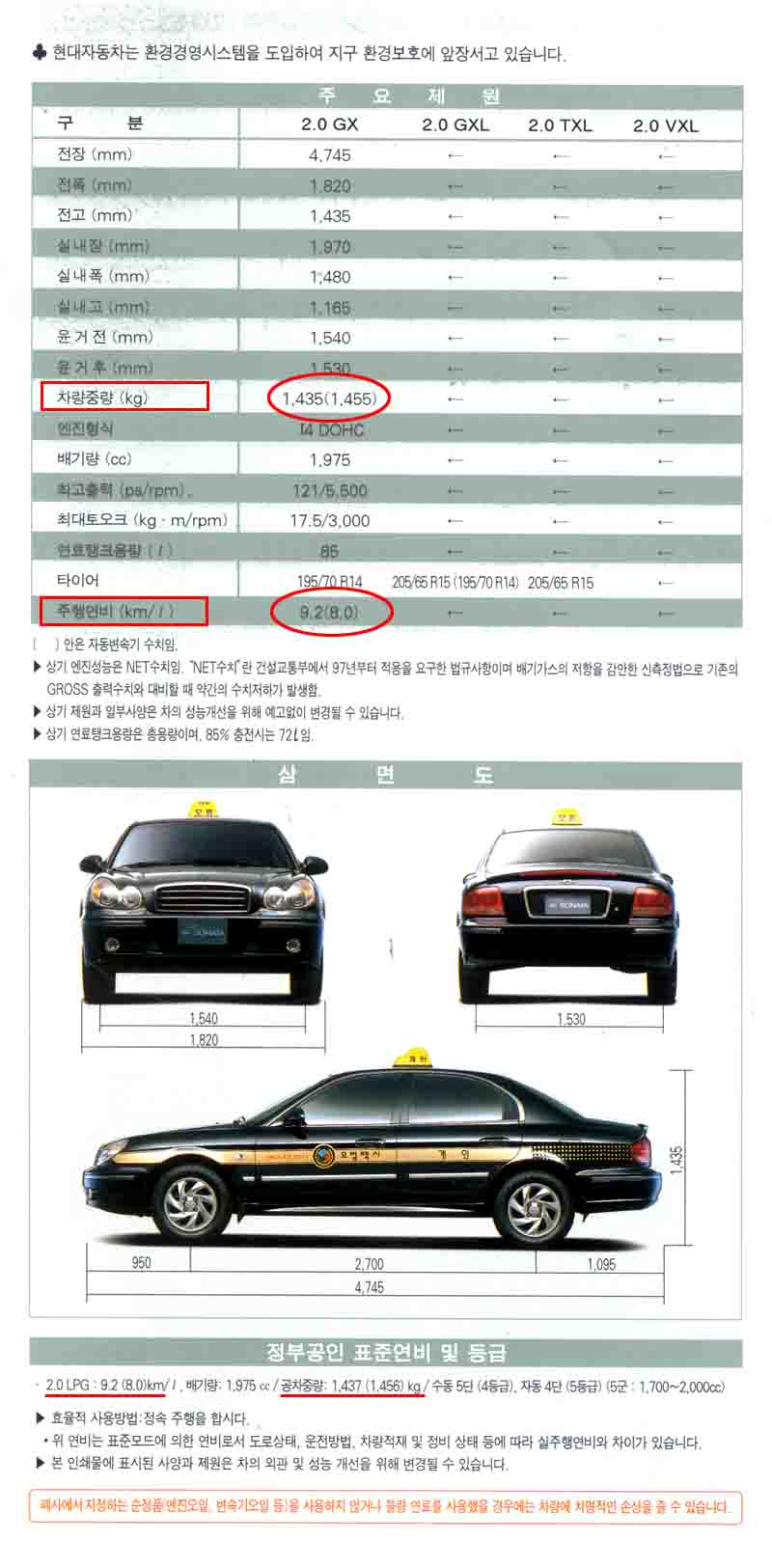 sonata-taxi-cat0303-f.jpg